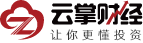 云掌财经